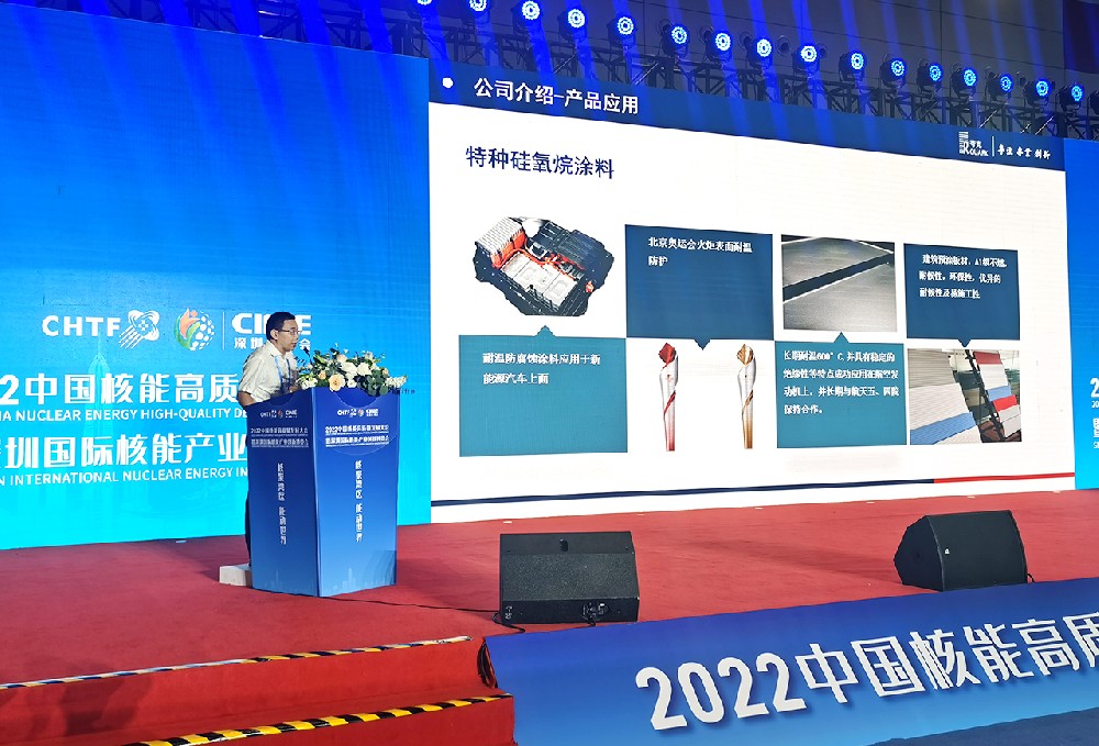 2022中国核能高质量发展大会/深圳国际核能产业创新博览会 夸克与您相约！