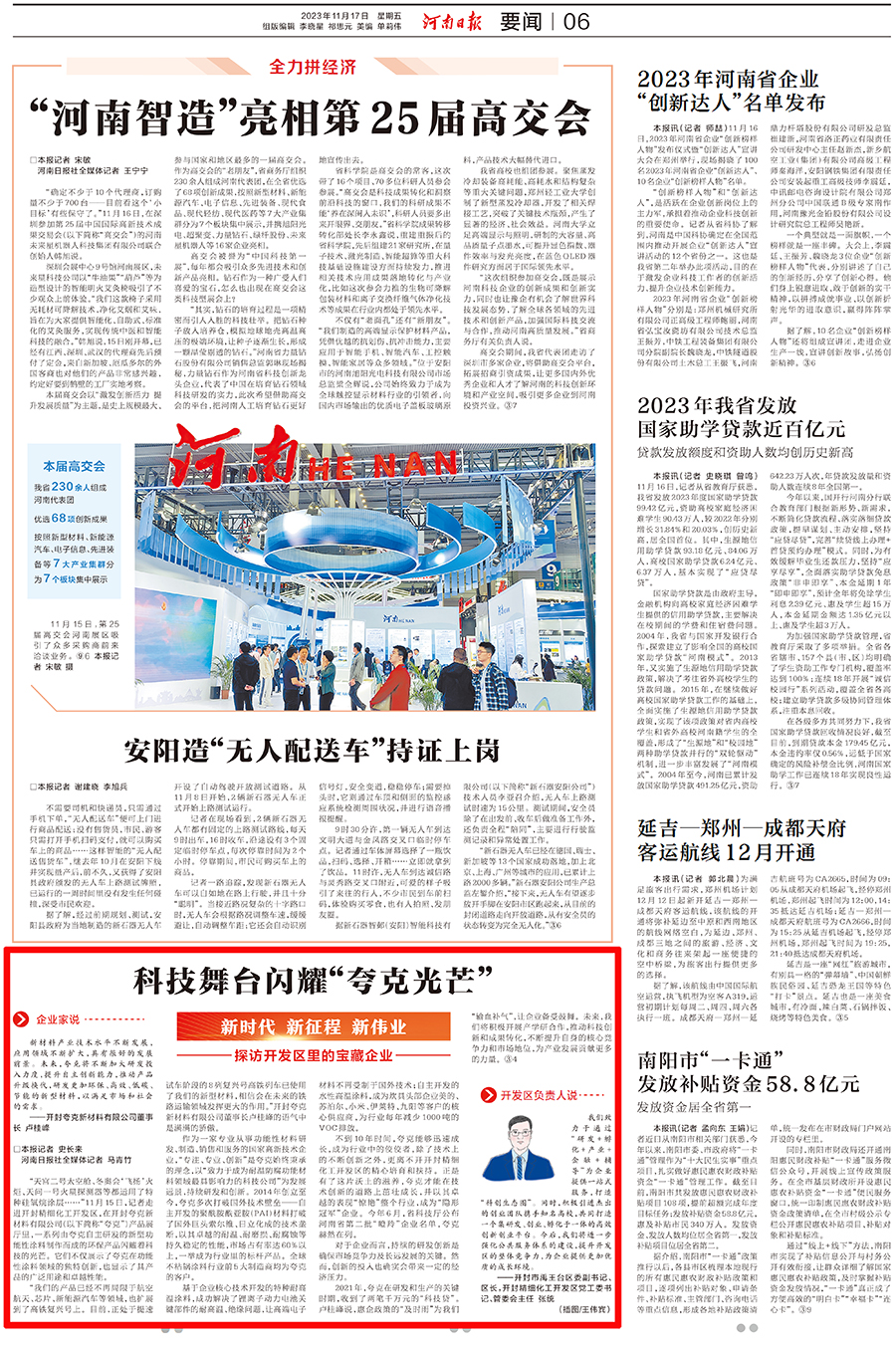 微信图片_20231117080838.jpg